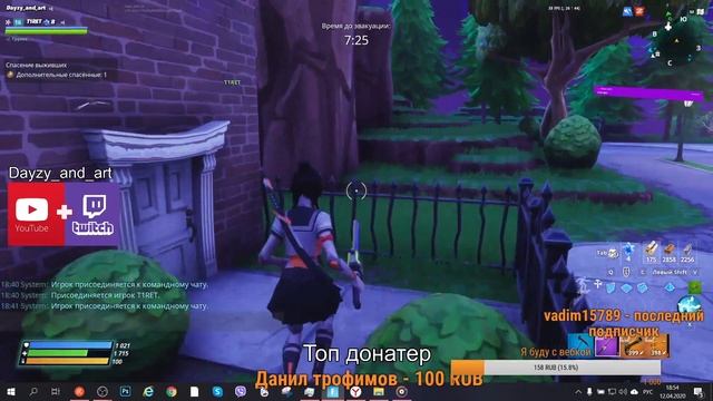 Стрим фортнайт на пк / Стрим по фортнайт / fortnite stream / +like ) смотреть онлайн