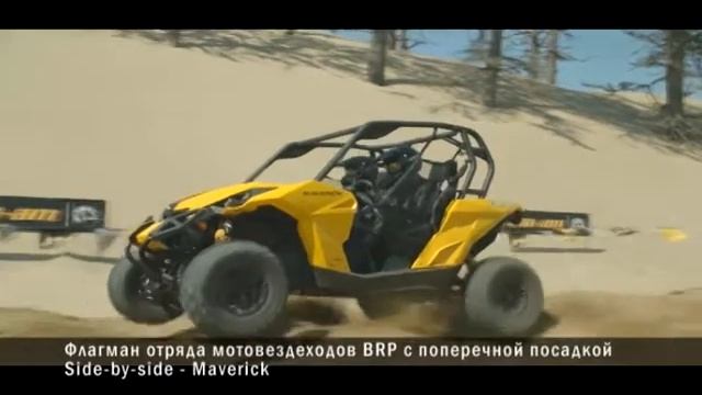 Can-Am Maverick / Extreme Club (RUS) смотреть онлайн