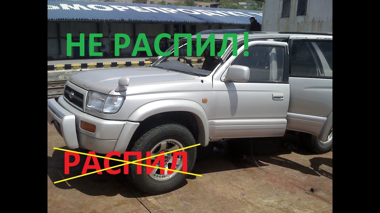 Surf 185 был распил, стал не распил! смотреть онлайн