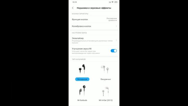 ШОК! Настройка эквалайзера для Apple EarPods на Xiaomi смотреть онлайн