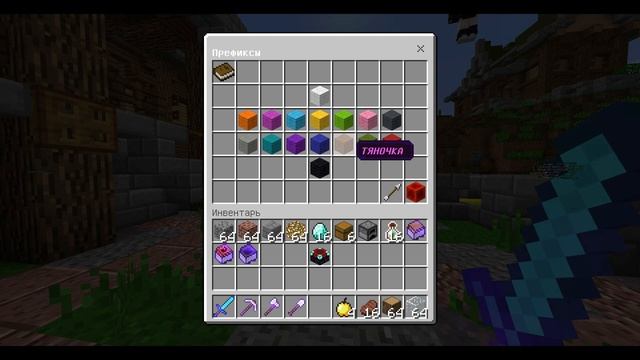 КАК СМЕНИТЬ ПРЕФИКС на сервере МАЙНКРАФТ ПЕ 1.1.5, 1.16 смотреть онлайн