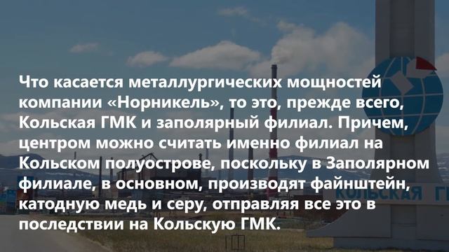 Шахты и рудники Потанина: Таймырский, Талнахский. Норникель и борьба за чистую экологию. Васкамас смотреть онлайн
