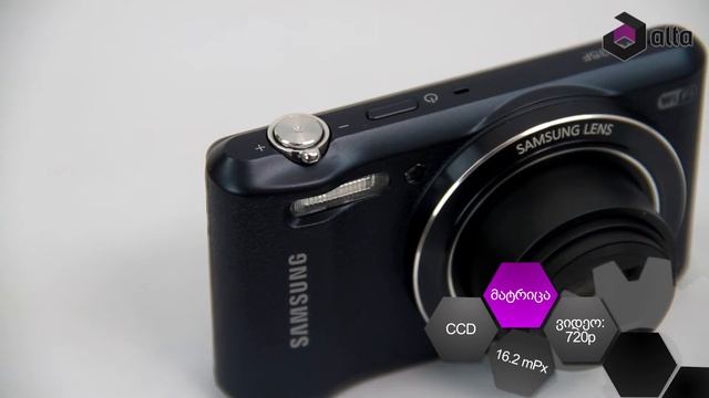 Samsung WB35F-ის განხილვა ALTA-სგან: смотреть онлайн