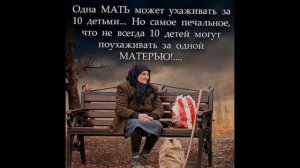 Матерям.      Альбина Казакмурзаева – Аналар