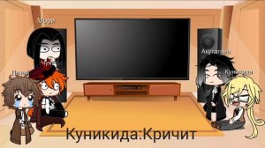 Реакция бсд на прошлую жизнь Ацуши.../Ацуши это Кейл/#BSD#Ацуши