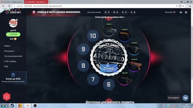 Проверка сайта cs.go net на прочность. смотреть онлайн