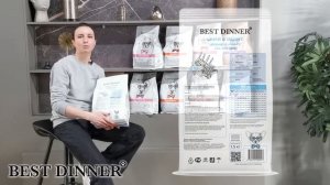 Best Dinner сухой корм для собак. Ассортимент