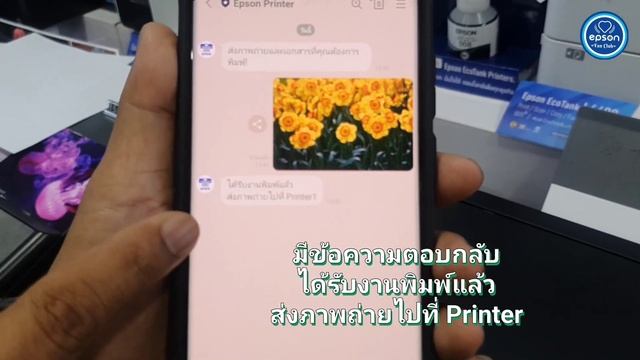 Epson Line Print смотреть онлайн