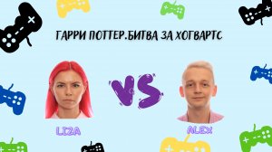 Играем в игру Гарри Поттер Битва за Хогвартс