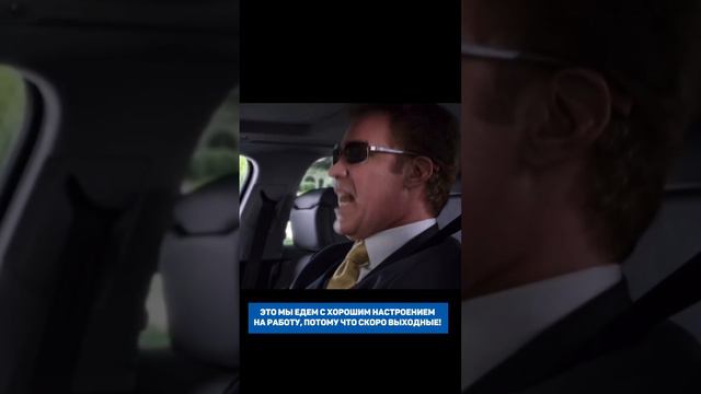 Выходные близко! 🎉 смотреть онлайн