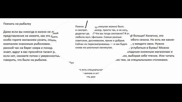 Советы: Как можно круто провести ЛЕТО !?!? смотреть онлайн