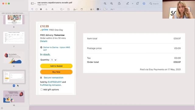 Как начать продавать онлайн на западный рынок смотреть онлайн