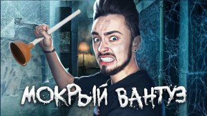 Эдисон Перец - МОКРЫЙ ВАНТУЗ. ( Официальный клип ) [ prod. Капуста Remix ] ( 2 часа ) @EdisonPts