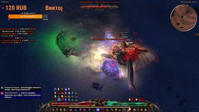 Grim Dawn: №15 Изменник Deceiver (Инквизитор + Оккультист) урон хаосом, пламя Игнаффара патч 1.1.9. смотреть онлайн