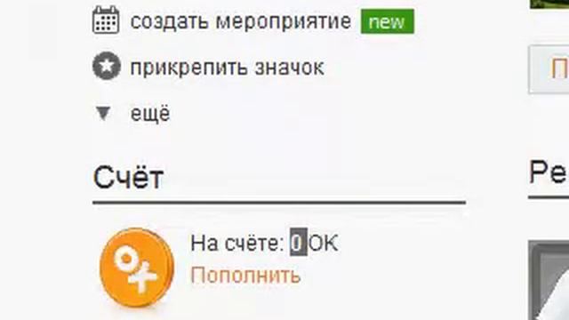 как дабавить OK на одноклассники 2012 смотреть онлайн