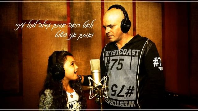 אייל גולן ואלין גולן - תמיד בשבילך - Eyal Golan and Alin Golan смотреть онлайн