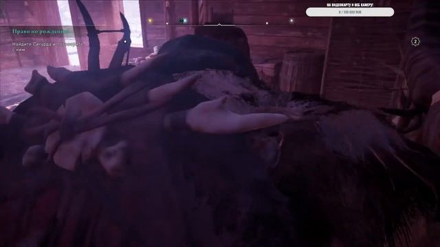 Assassin's creed valhalla! Часть 4 смотреть онлайн