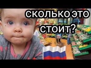 #4. Grocery Prices in RUSSIA 19.01.2024