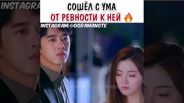 Сошёл с ума от ревности к ней?? смотреть онлайн