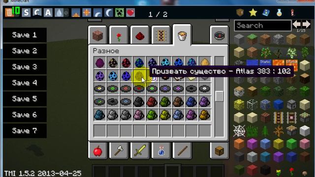 Моя сборка модов [1.5.2 minecraft] смотреть онлайн