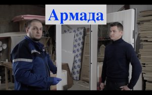 Входная дверь АРМАДА/Честный обзор/Что внутри?/Отзывы клиента