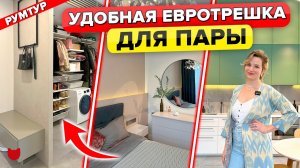 🔥Сделали РЕМОНТ и НЕ РАЗВЕЛИСЬ! Супер ТРЕШКА для ПАРЫ. Скрытое ХРАНЕНИЕ. Хозблок ИКЕА. Дизайн Румту