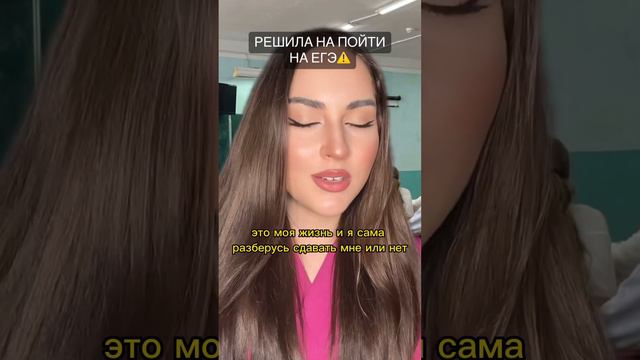 ⚠️POV: ты решила, что тебе не нужно ЕГЭ #пов #pov #школа смотреть онлайн