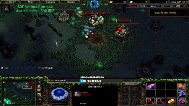 Ночные катки на iCCup / DotA 1 Stream by Yanns. смотреть онлайн