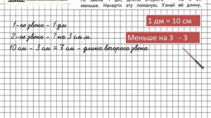 Страница 5 Задание 8 – Математика 2 класс (Моро) Часть 1