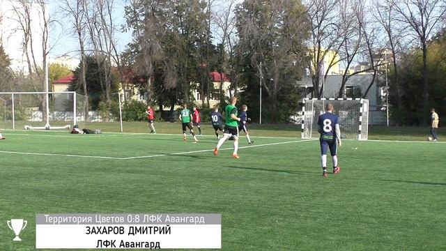 Гол Захарова Дмитрия из команды ЛФК Авангард в ворота Территории цветов смотреть онлайн