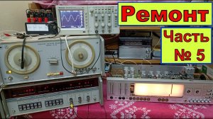 Что МОЖЕТ Мелодия 104 - Стерео ? Ремонт .Часть №5. Включаем после Ремонта ! Меряем Вых. Мощность !