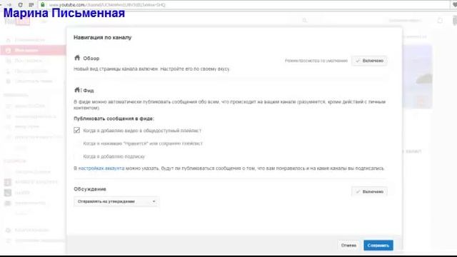 Настройки канала YouTube / как убрать раздел обсуждения со своего канала на YouTube смотреть онлайн