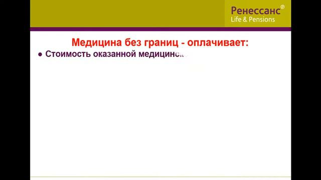 Программа Медицина без границ смотреть онлайн