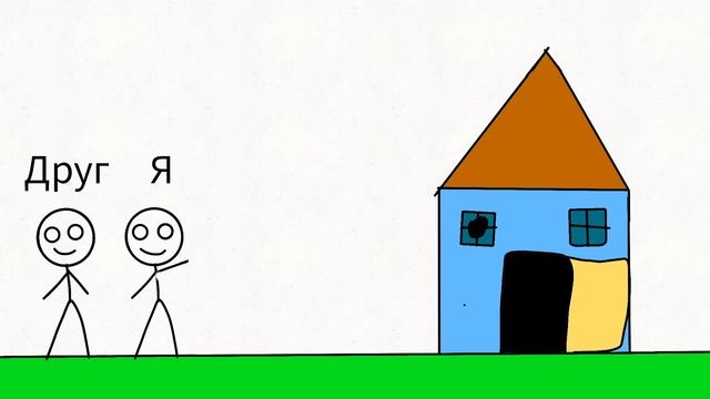 Как я разбил окно одному мужчине(анимация)