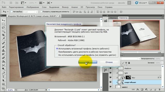Макет журнала смотреть онлайн