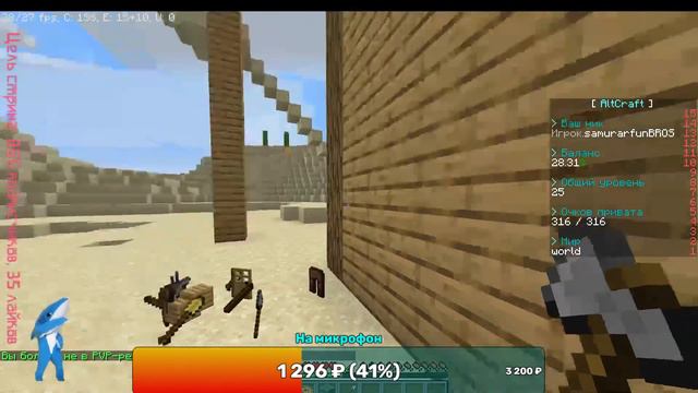 СТРИМ МАЙНКРАФТ😃ИГРАЕМ С ПОДПИСЧИКАМИ😃Minecraft смотреть онлайн