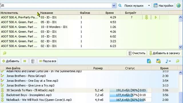 VKMusic качаем музыку с контакта смотреть онлайн