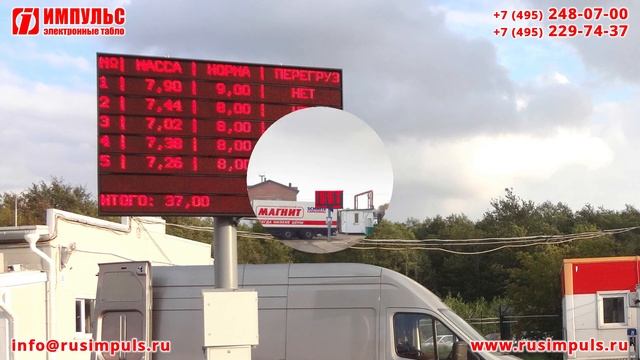 Табло Импульс для сети "Магнит" | Электронные табло Импульс | РусИмпульс | rusimpuls.ru смотреть онлайн