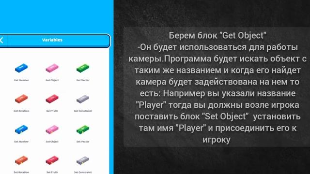 КАК СОЗДАТЬ КАМЕРУ В #fancade  ФАНКЕЙД| HOW TO MAKE CAMERA IN FANCADE #fancade