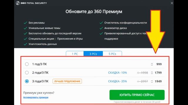 360 TOTAL SECURITY - ГОВНО! смотреть онлайн