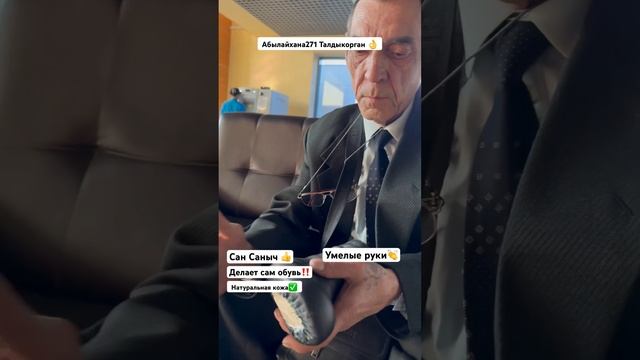 Талдыкорган сделает хороший ремонт обуви ? #follow #рекомендации #like #best #казахстан #ремонт смотреть онлайн