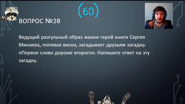 Что? Где? Когда? Online смотреть онлайн
