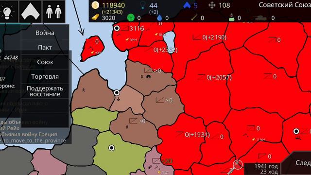 Прохождение за Советский Союз #1 | Объединим коммунистов! #ussr #ссср #war #ww2 смотреть онлайн