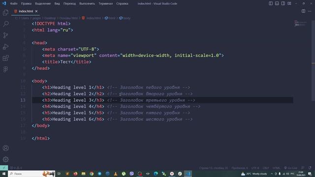 5. Заголовки в HTML. смотреть онлайн