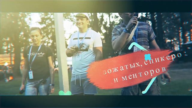 Лагерь отельеров Hotel Business Camp 2017 смотреть онлайн