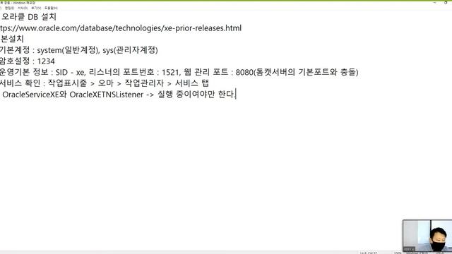 Webjjang Oracle ver.2021.01 01-01 Oracle 11g XE / SQL Developer 다운로드와 설치(웹짱과 함께하는 오라클 - 데이터베이스) смотреть онлайн
