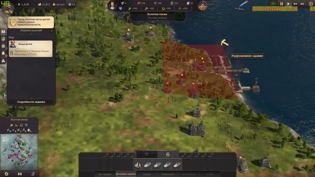 Anno 1800 №10 Сюжетка. Формируем торговые пути.