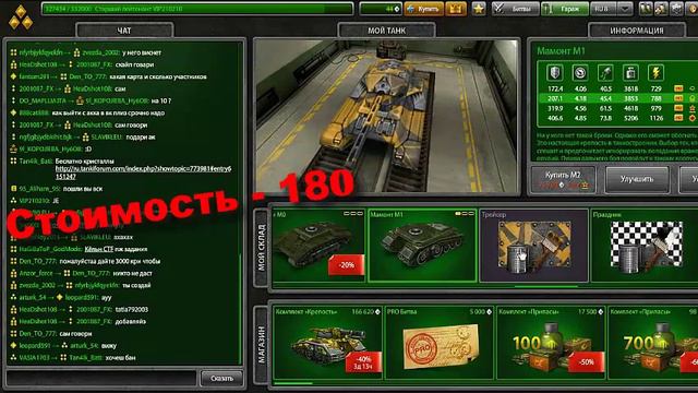 Танки онлайн продажа АККАУНТА | ЕЩЕ НЕ ПРОДАНО | смотреть онлайн