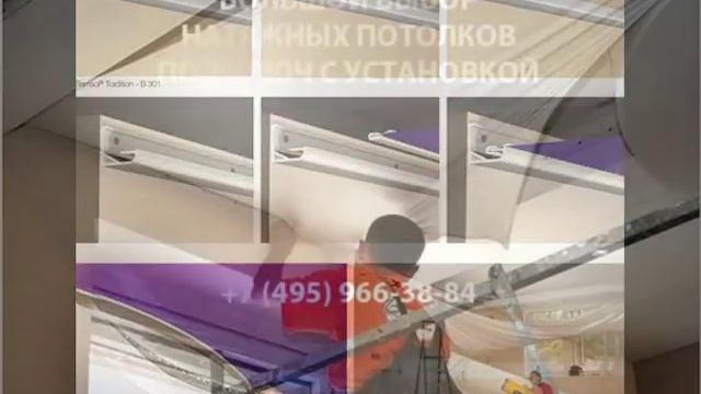 Замер и монтаж натяжных потолков смотреть онлайн