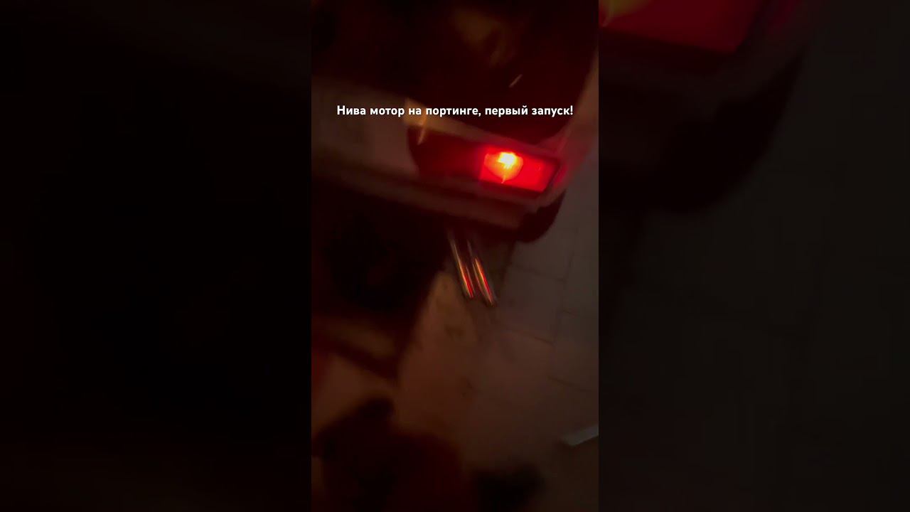 Свап инжекторный нива мотор! Скоро на канале! #бк #боеваяклассика смотреть онлайн